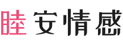 山东女性情感咨询
